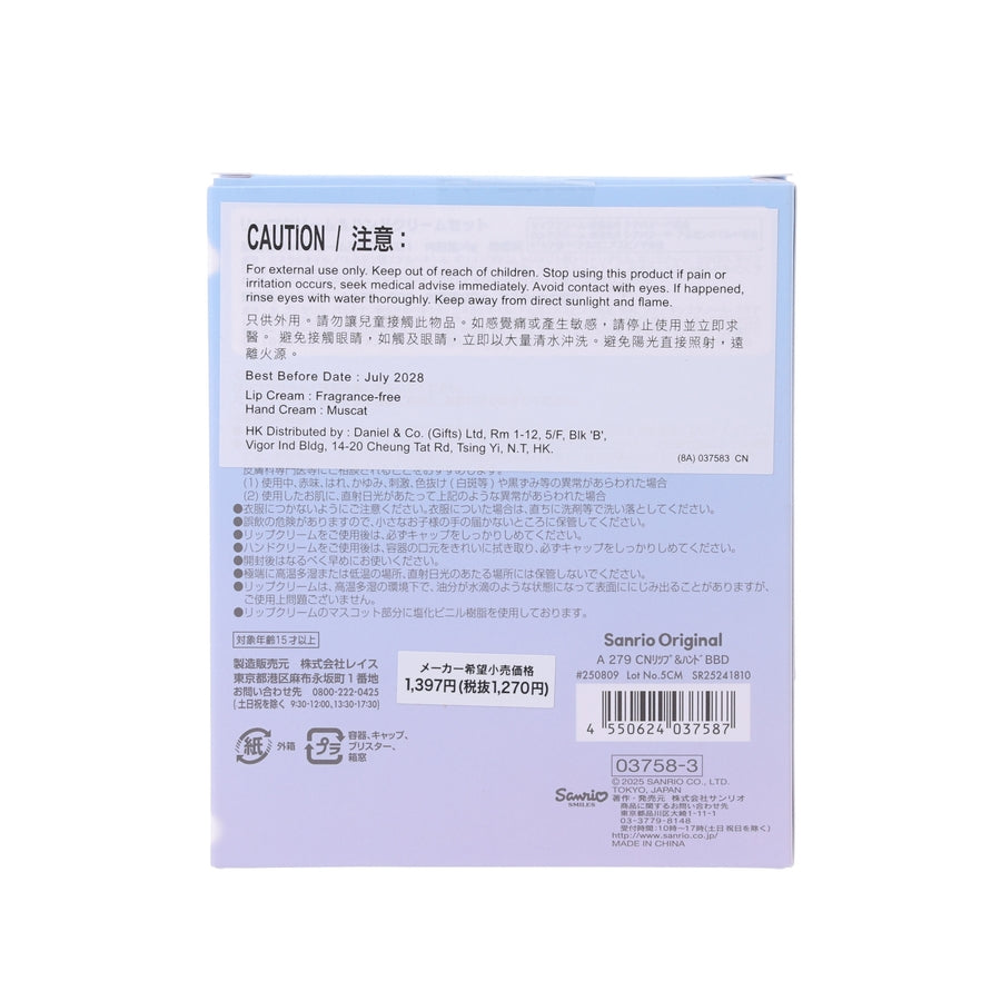 SANRIO Lip & Hand Cream - BBD CN