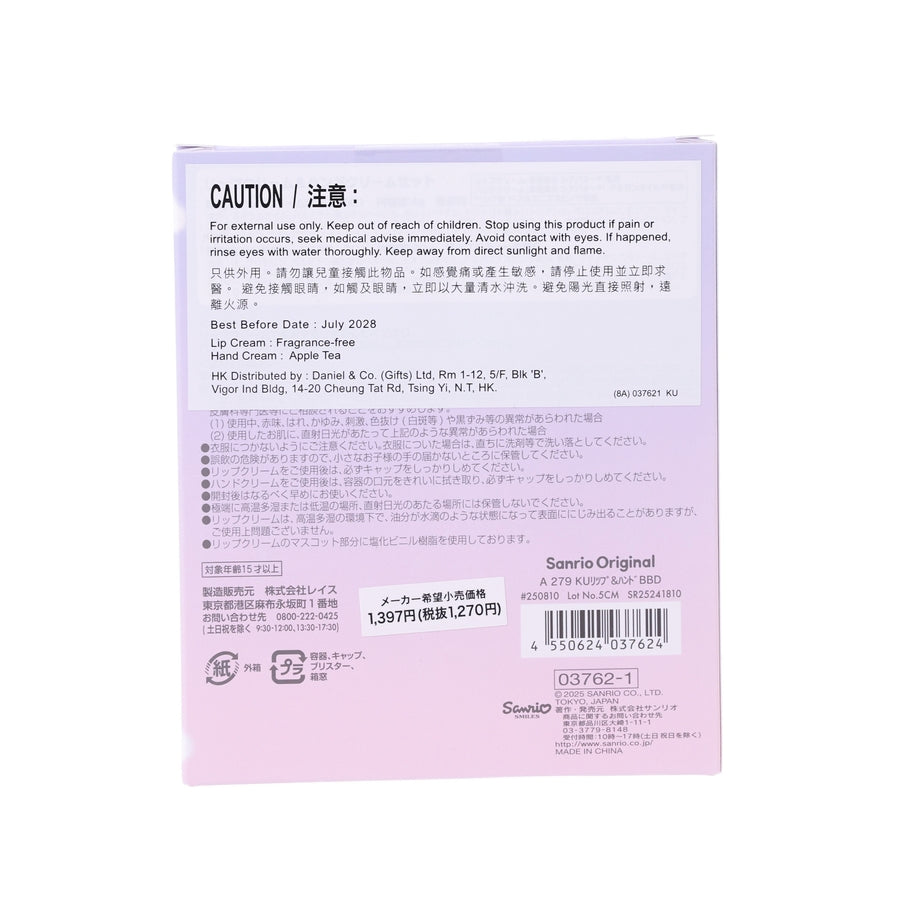 SANRIO Lip & Hand Cream - BBD KU