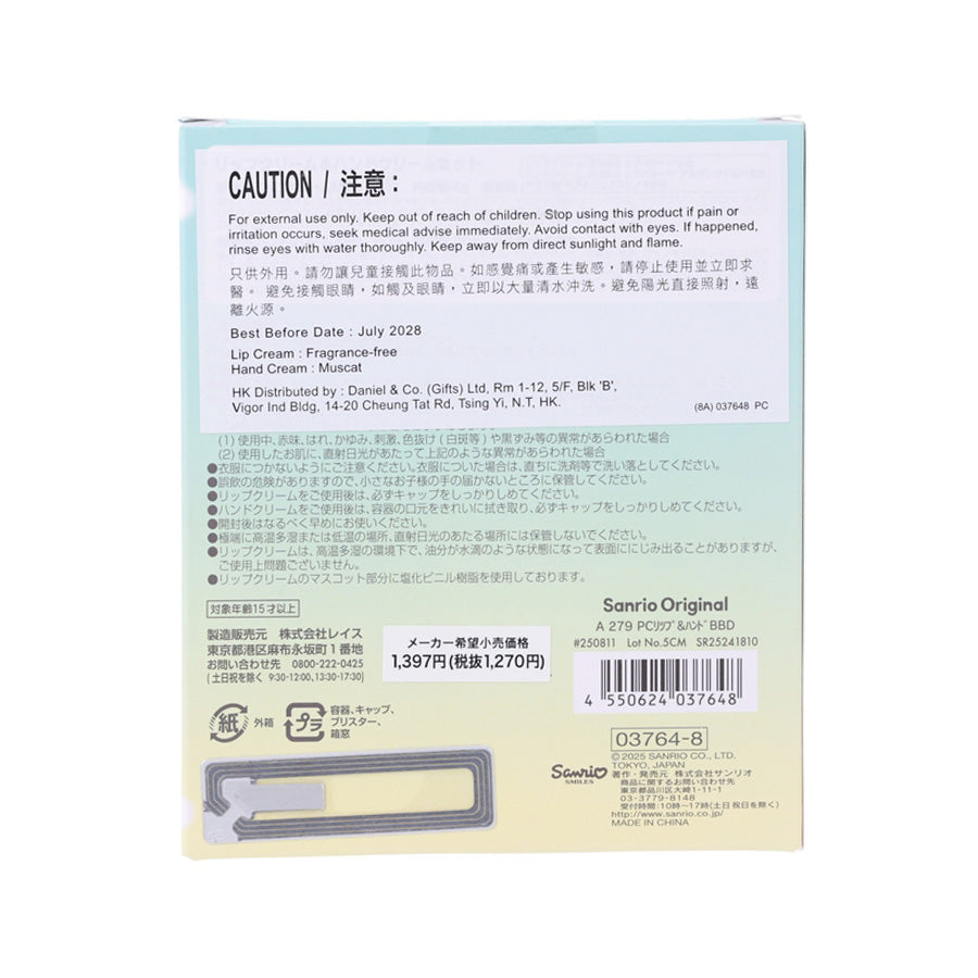 SANRIO Lip & Hand Cream - BBD PC
