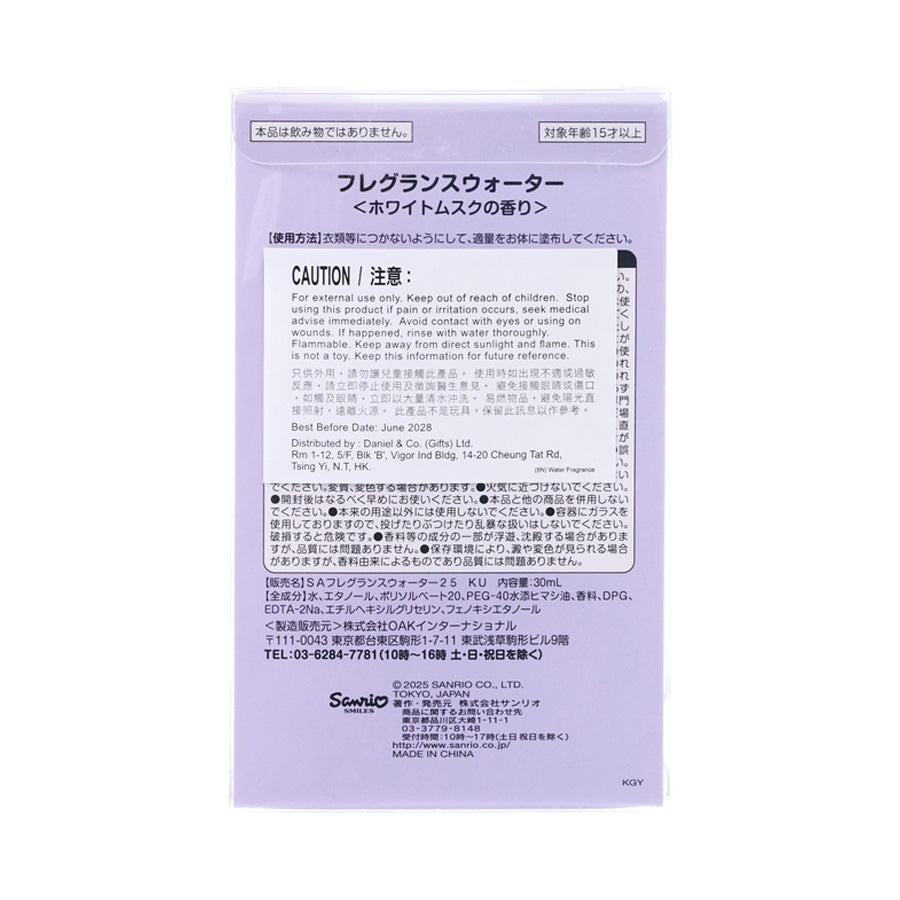 SANRIO Fragrance Water - Cloud KU
