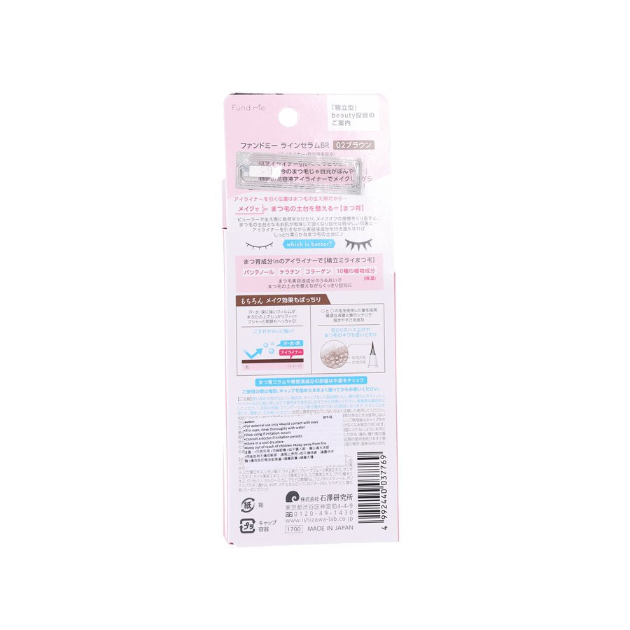 FUND ME Eyeliner Serum - 02 Brown  (20g)