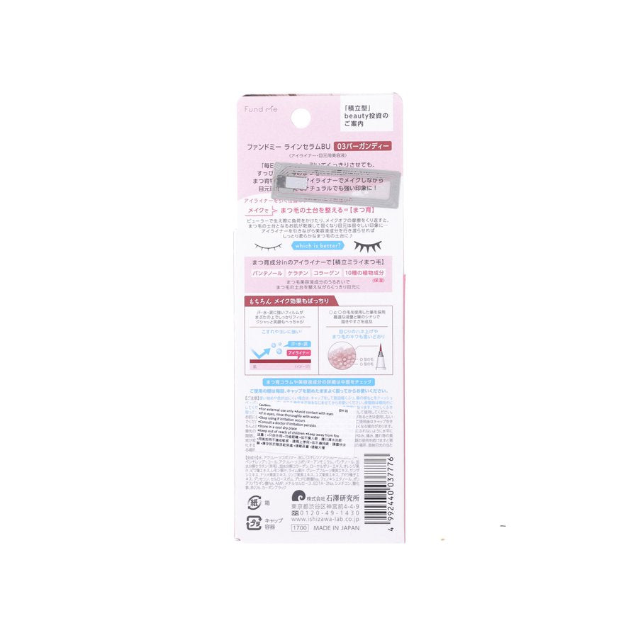 FUND ME Eyeliner Serum - 03 Burgundy  (20g)