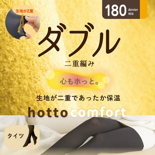 ATSUGI DOUBLE LAYER 180D TL2251 LLL  (140g)