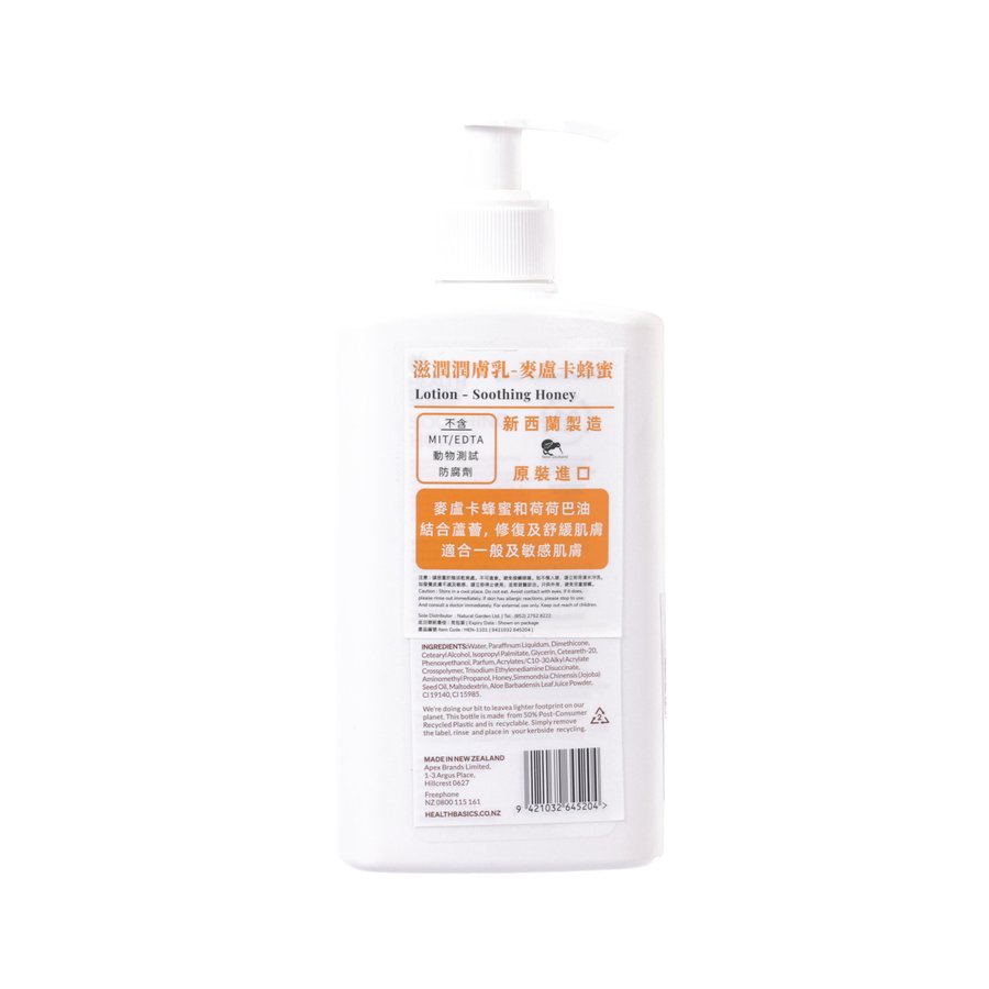 HEALTH BASICS New Zealand Body Lotion - Soothing Honey