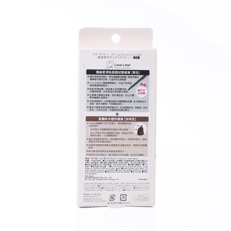 LOVE LINER Love Liner Cream Fit Pencil [Black] + Eyebrow Pencil [Grayish Brown]
