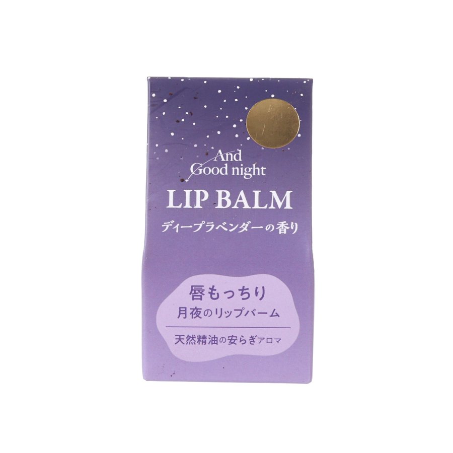 GPP Moonlit Night Lip Balm - Deep Lavender  (9g)