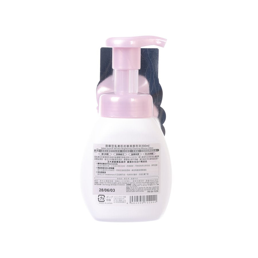 SANA COSMETIS Namerakahonpo Wr Cleansing Mousse