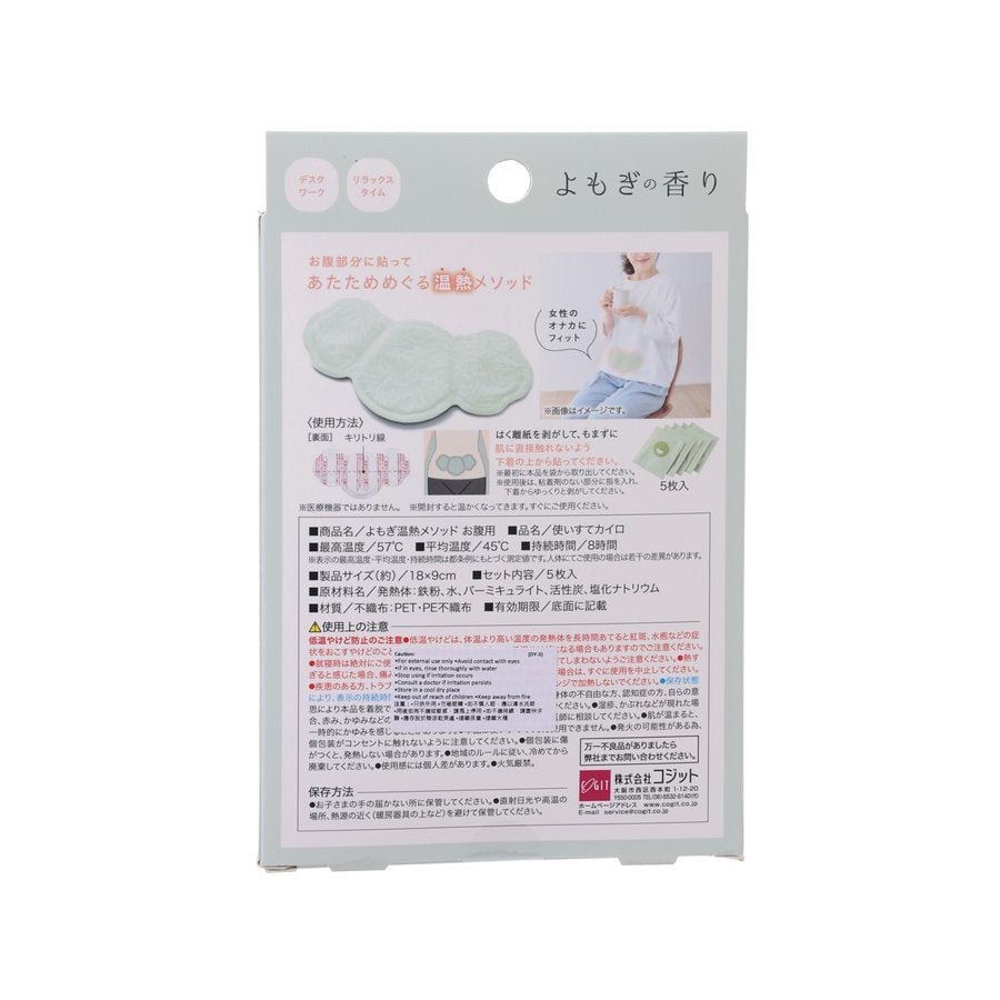 COGIT Yomogi Heat Method Abdominal  (214g)