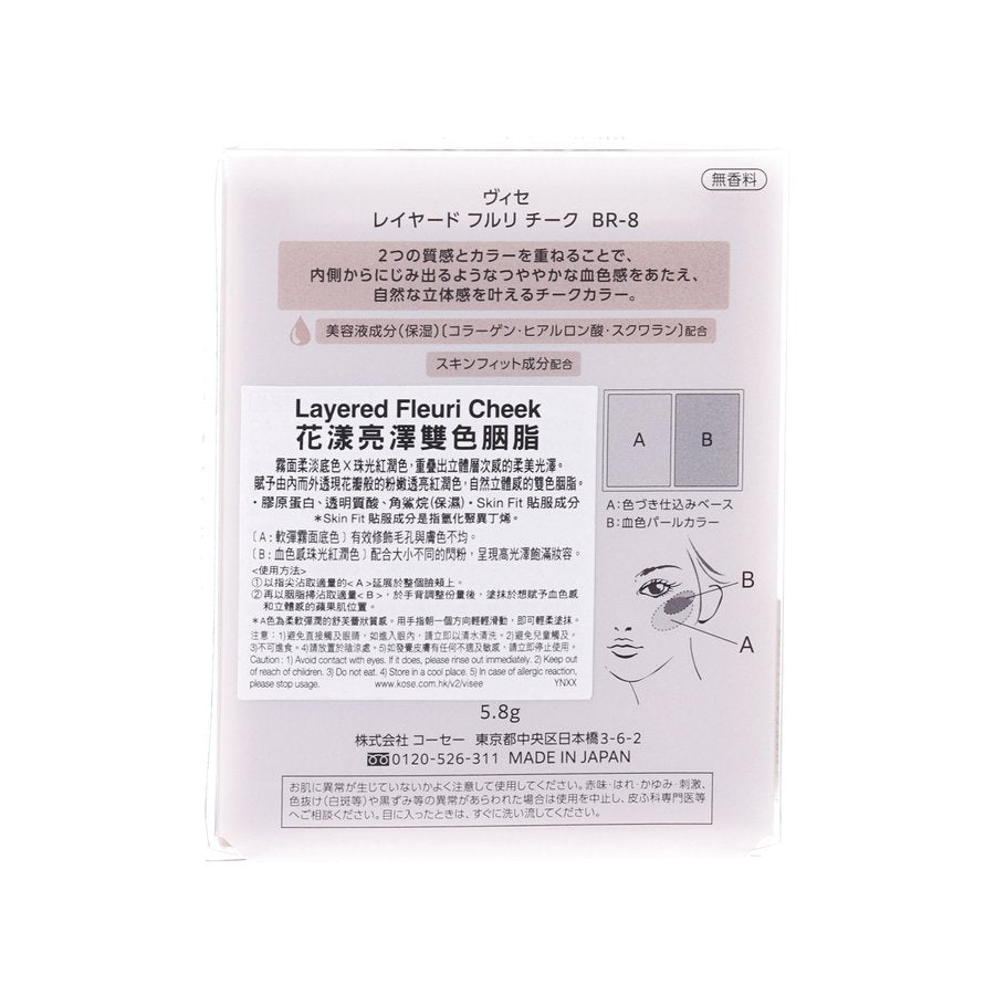 VISEE Layered Fleuri Cheek BR-8