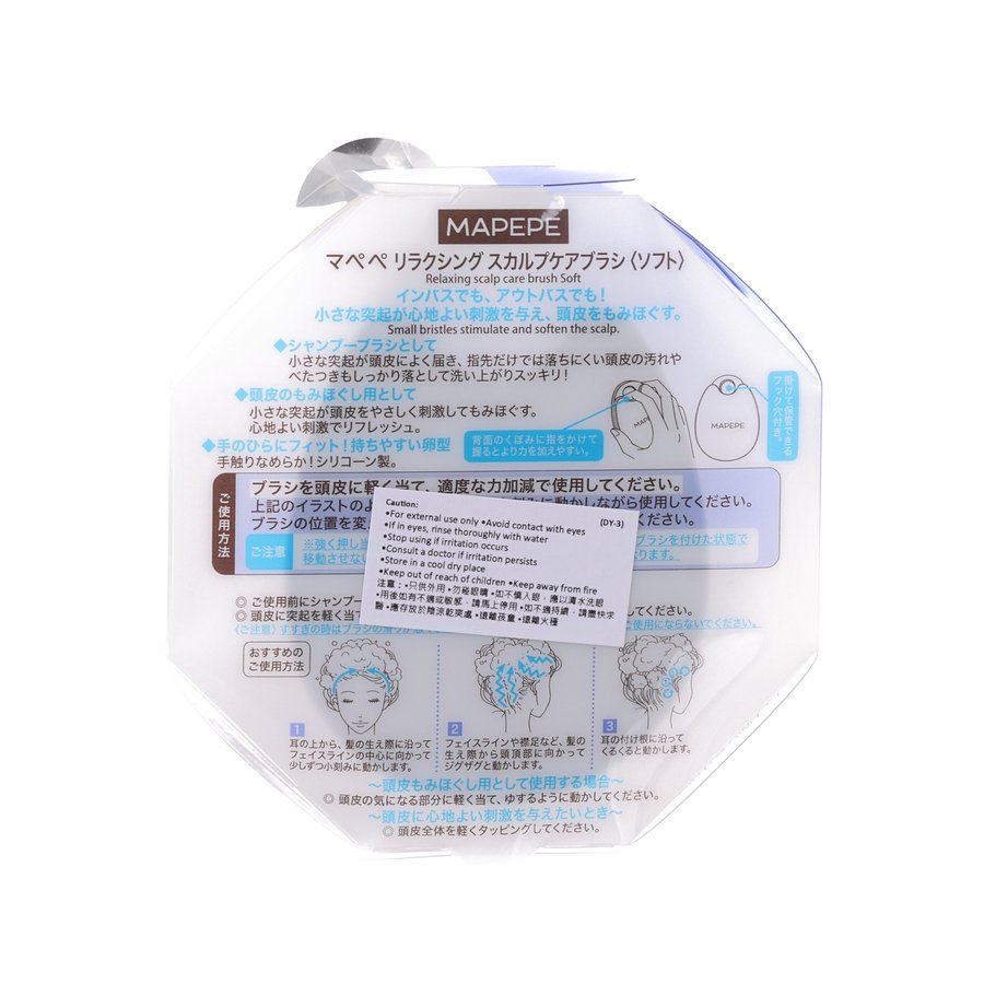 MAPEPE Relaxing Scalp Care Brush Soft - Sky Blue
