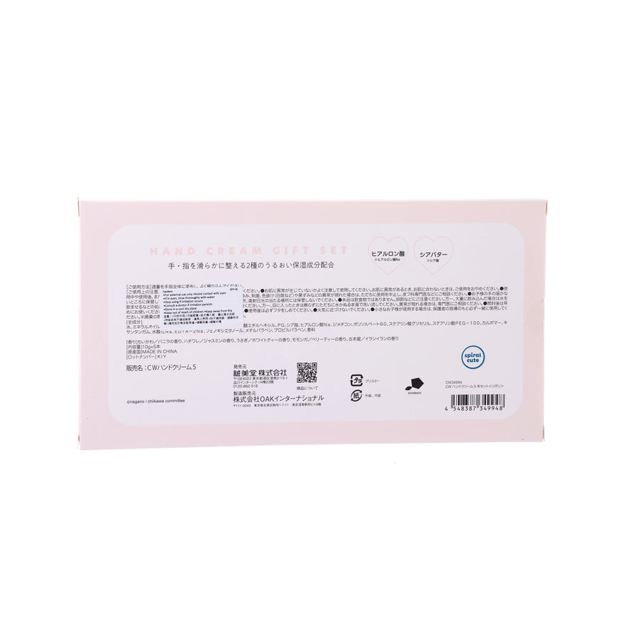 CHIIKAWA Chiikawa Hand Cream 5p Set - Ribbon