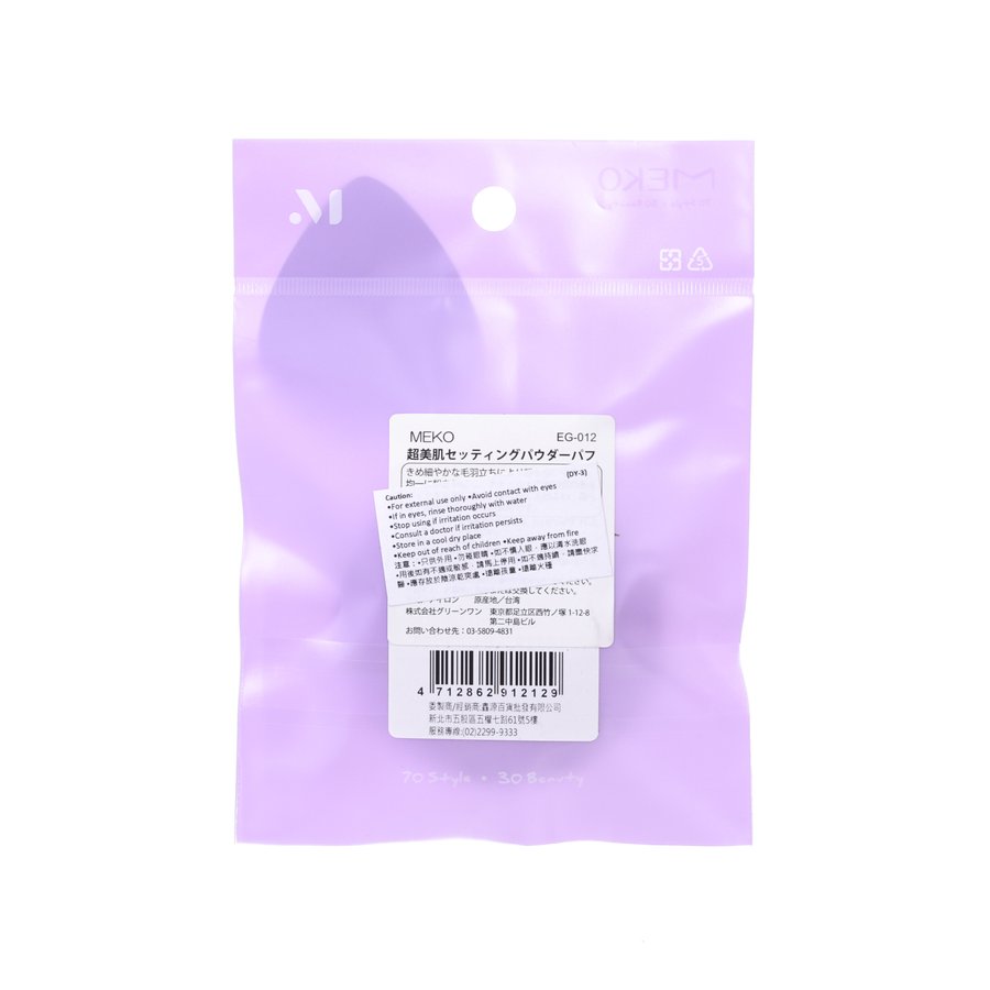 MEKO Super Beautiful Skin Setting Powder Puff