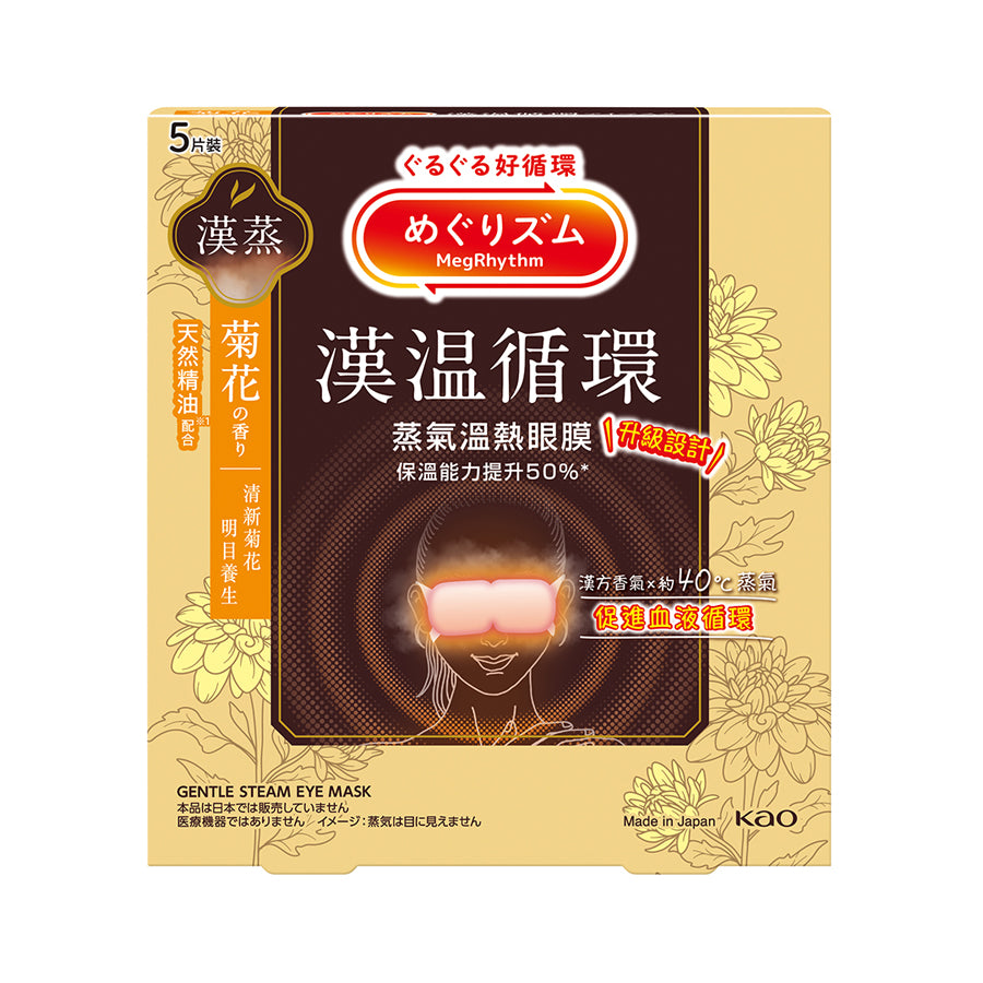 MEGRHYTHM Steam Eye Mask Chrysanthemum 5P