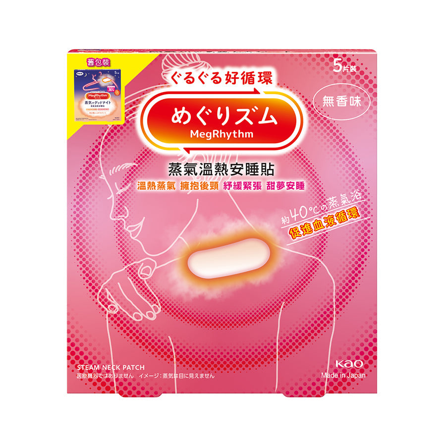 MEGRHYTHM Good-Night Steam Patch - Unscented  (5pcs)