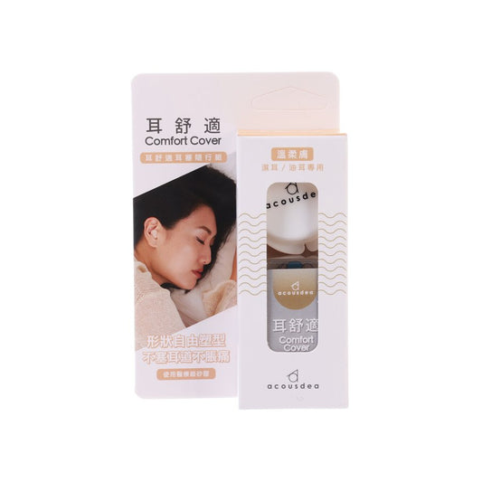 ACOUSDEA Comfort Cover Package - Gentle Skin
