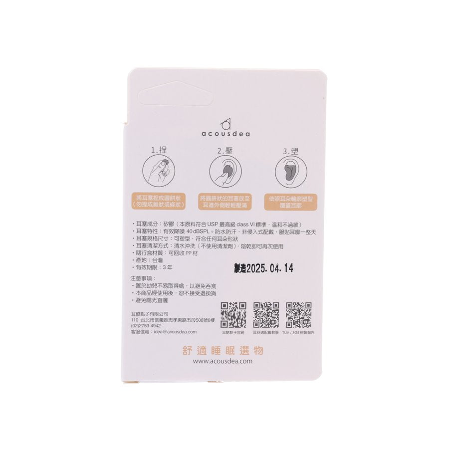 ACOUSDEA Comfort Cover Package - Gentle Skin