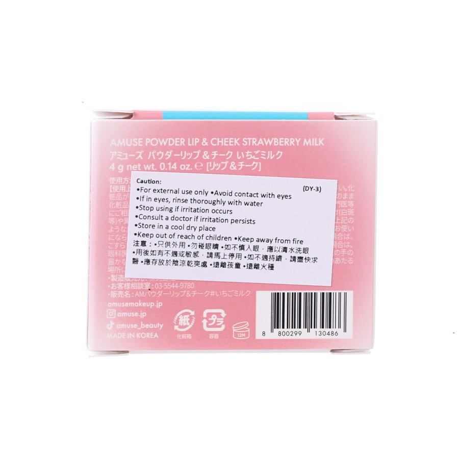 AMUSE Powder Lip & Cheek - Strawberry Milk  (4g)