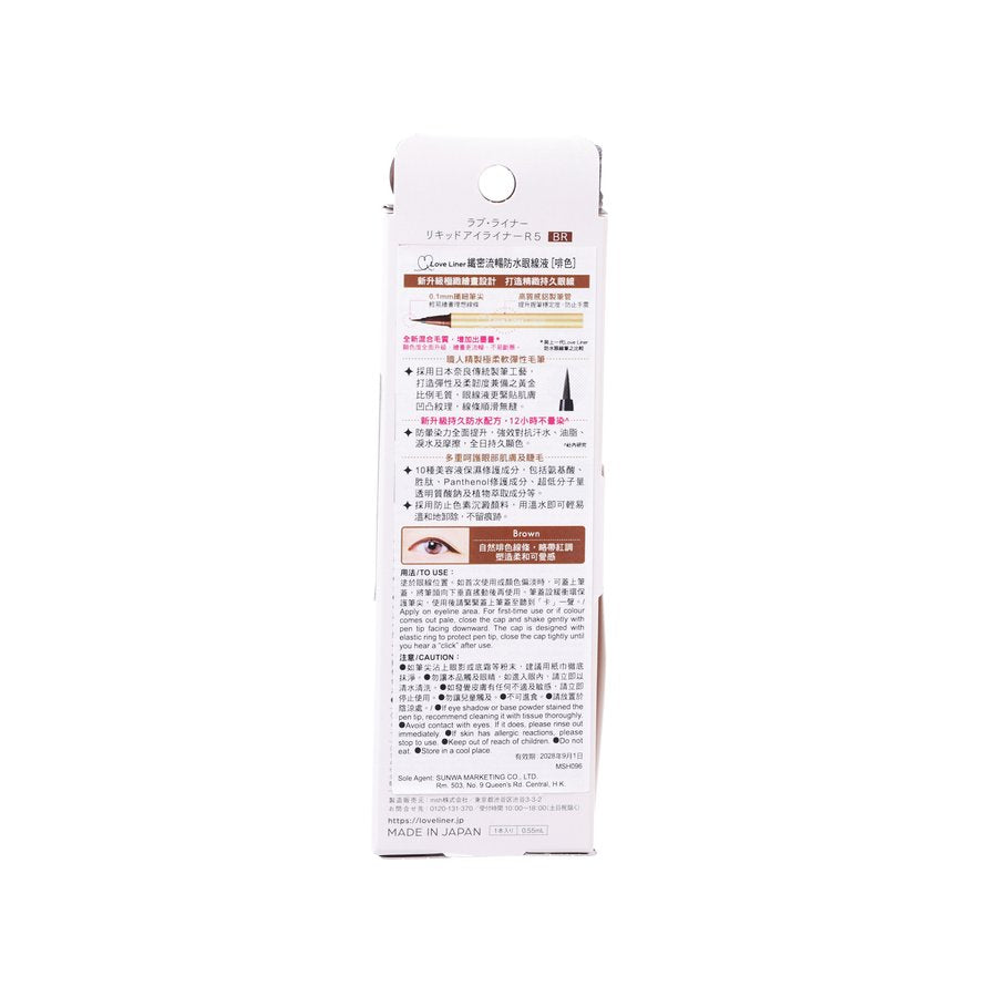 LOVE LINER Liquid Eyeliner R5 - Brown