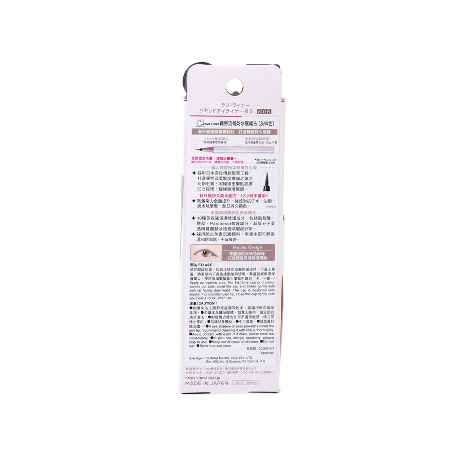 LOVE LINER Liquid Eyeliner R5 - Mocha Grege