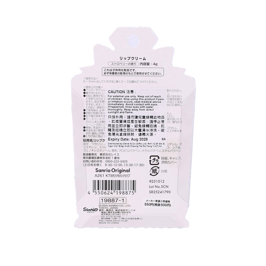 SANRIO Moisturizing Lip Cream - Hello Kitty