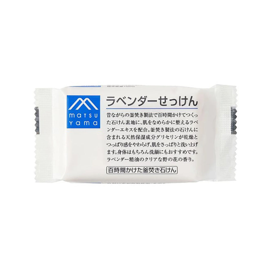 MATSUYAMA-YUSHI Lavender Soap Bar  (100g)