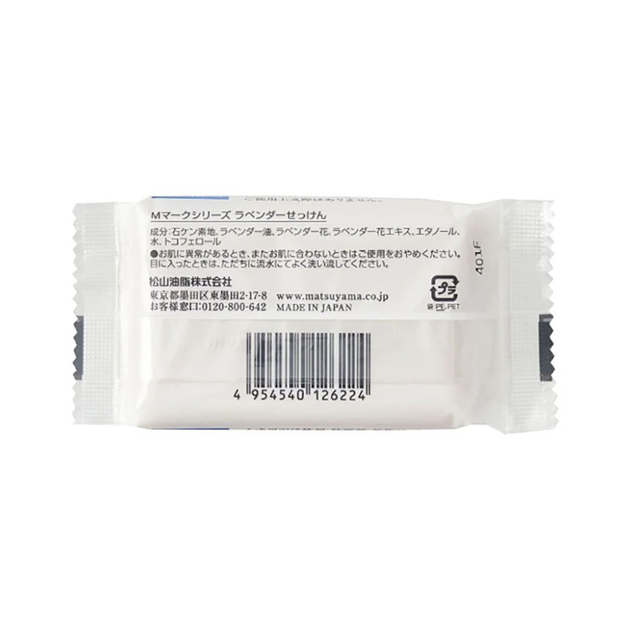 MATSUYAMA-YUSHI Lavender Soap Bar  (100g)