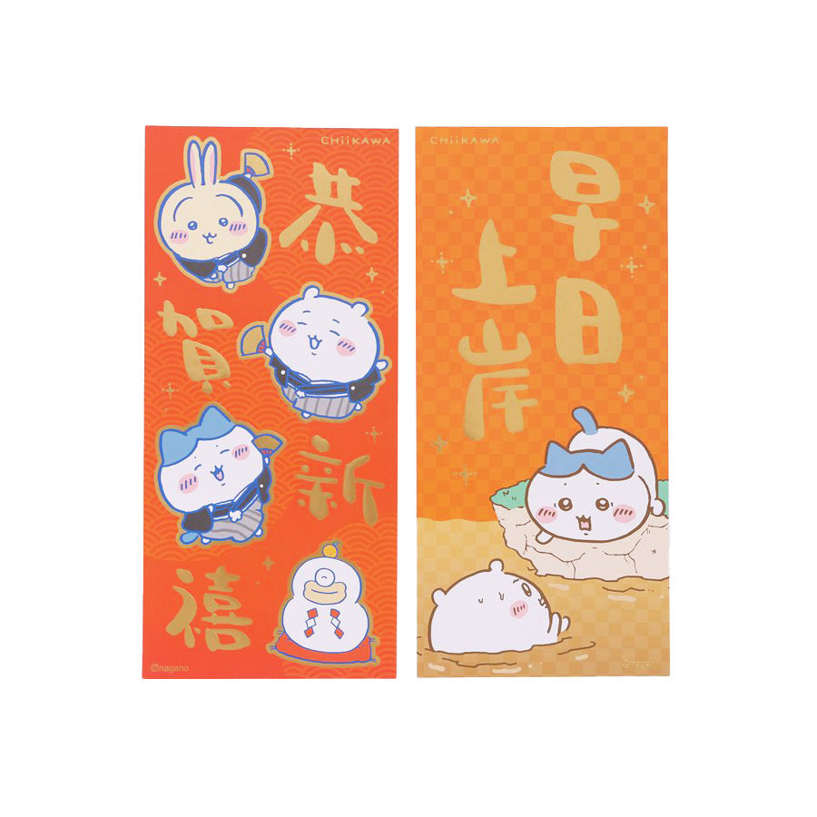 CHIIKAWA Chiikawa CNY Fai Chun 2P Set L - Red & Orange