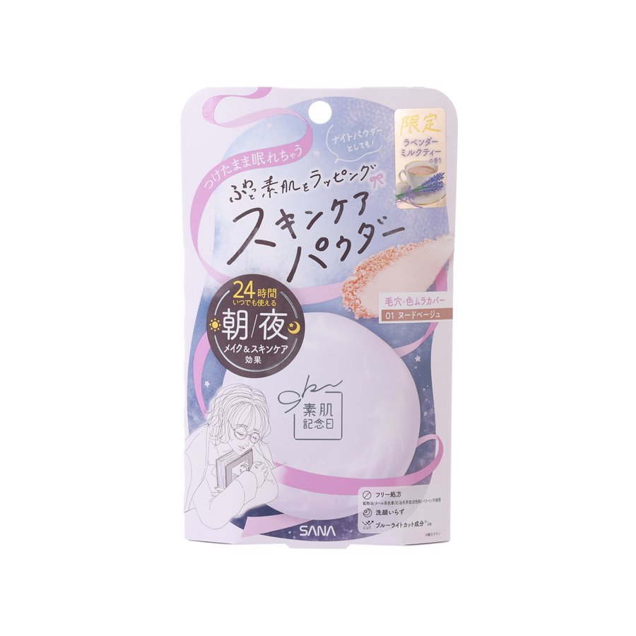 SANA COSMETIS Bare Skin Day Skincare Powder 01