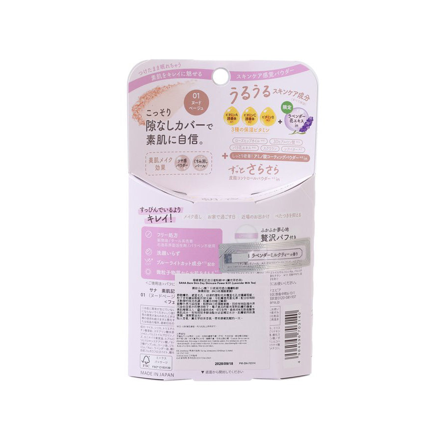 SANA COSMETIS Bare Skin Day Skincare Powder 01