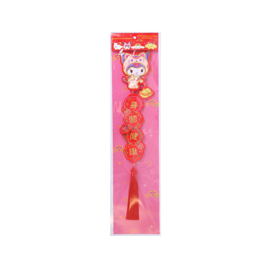 SANRIO Sanrio CNY Fabric Hanging Decoration - KU Health