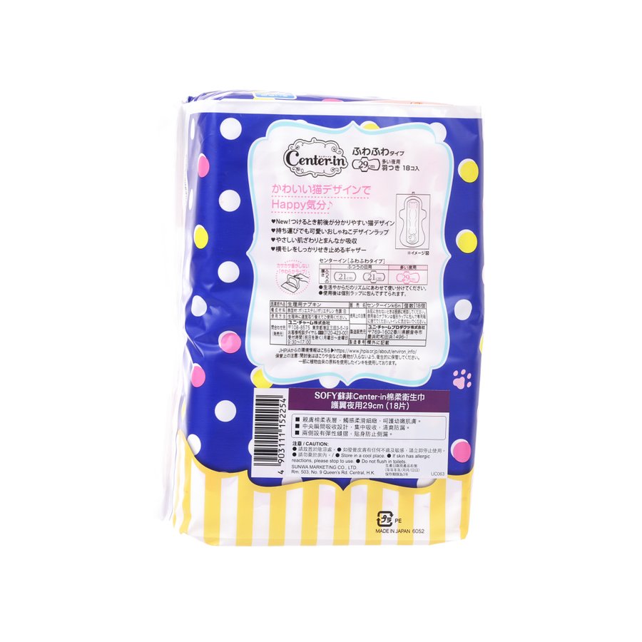 SOFY Center-In Fuwafuwa Type Night 29cm  (18pcs)