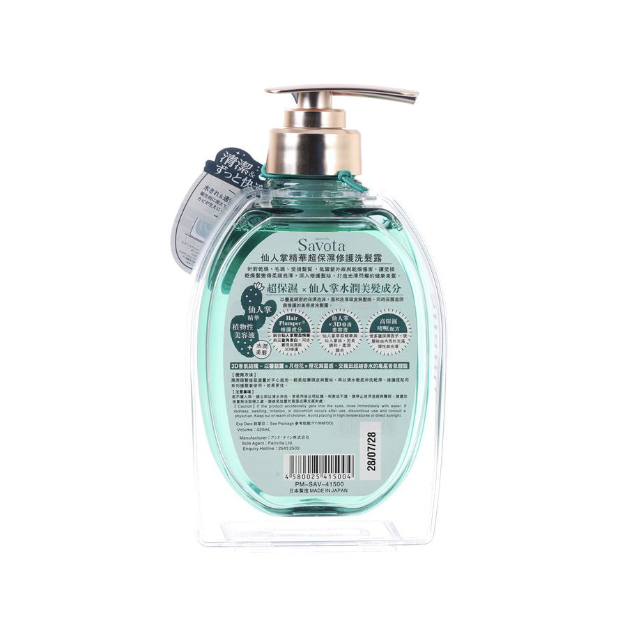 SAVON DU SAVOTA Moist Plump Shampoo  (420mL)
