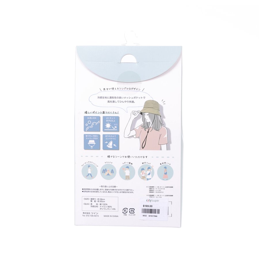 TWIN Q-Max Bucket Hat - SG009 - BE  (101g)