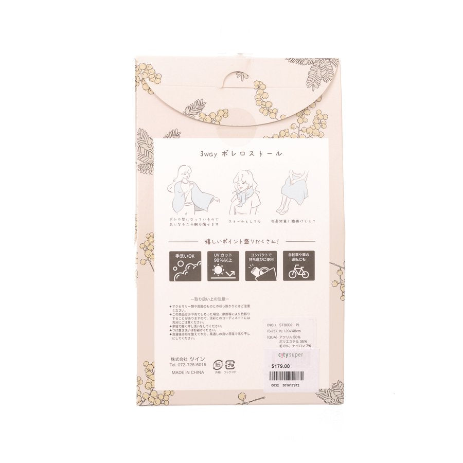 TWIN UV Bolero - STB002 - PI  (101g)