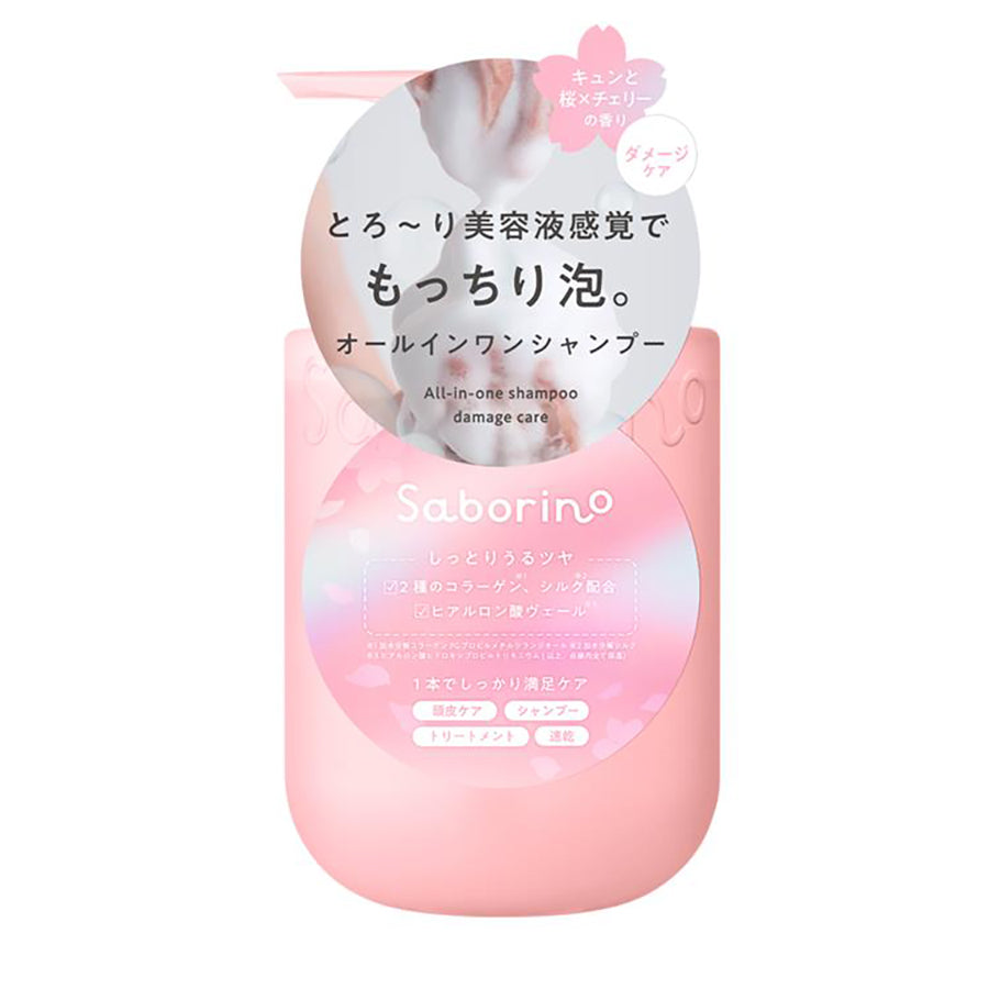 BCL All in One Beauty Serum Shampoo - Collagen Silk SA25