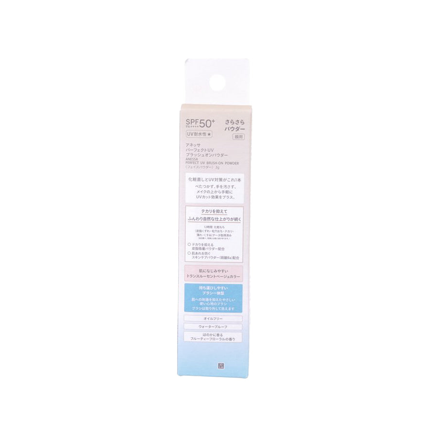 ANESSA UV Brush-On Powder  (3g)