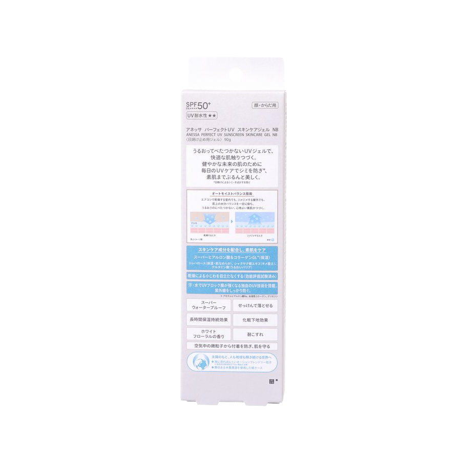 ANESSA Moist Gel  (90g)