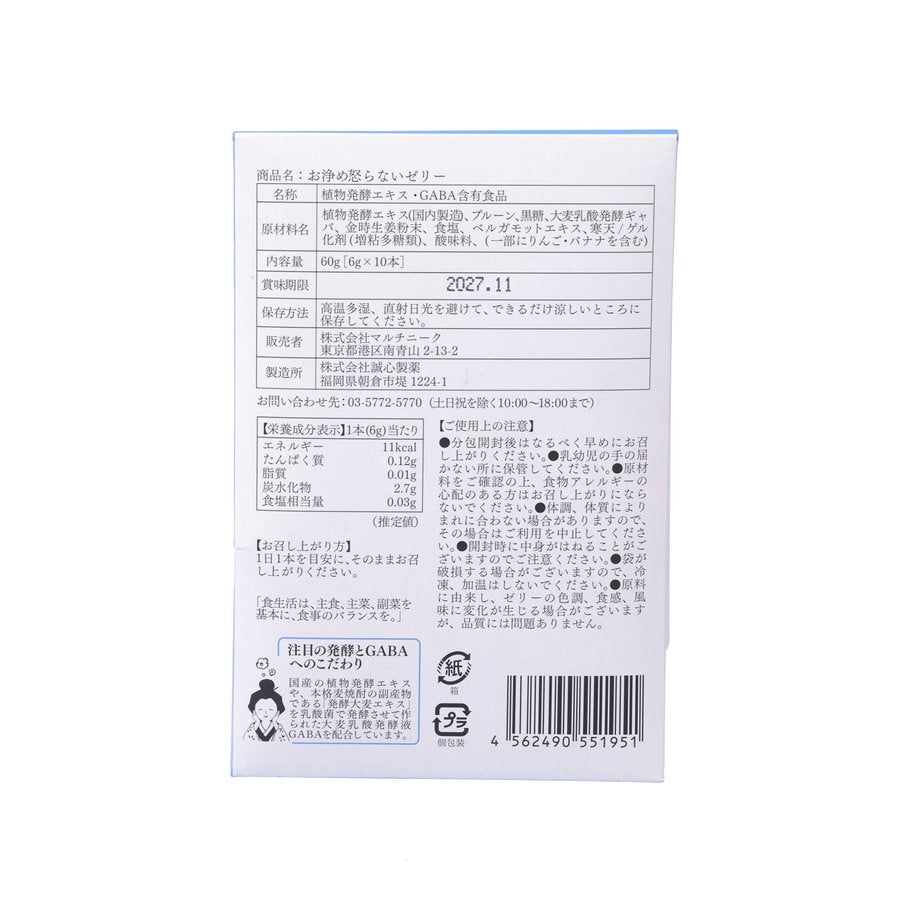 OISESAN Purifying Do Not Get Angry Jelly  (10 x 6g)
