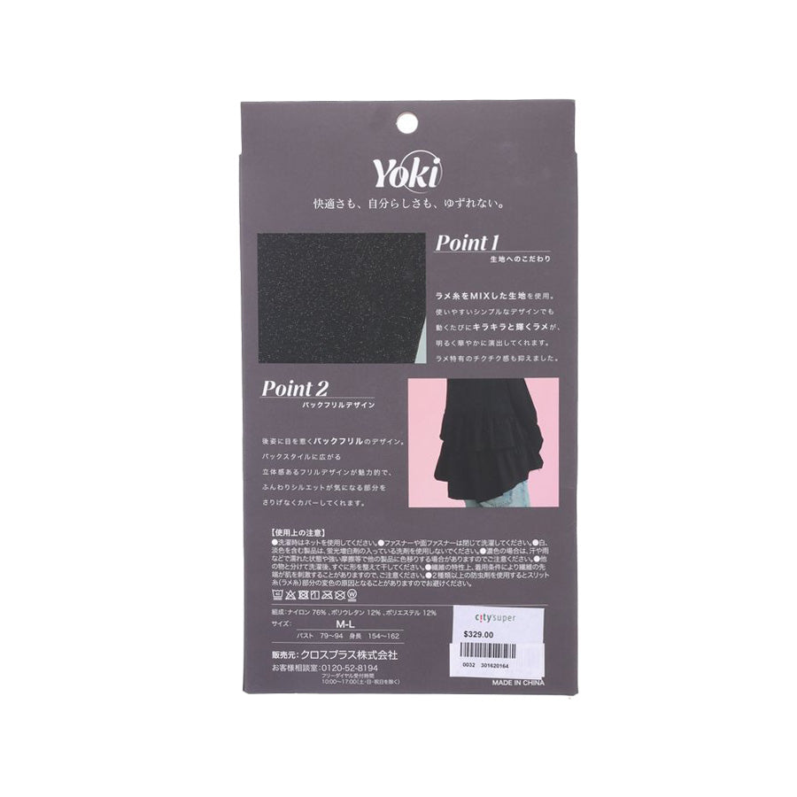 CROSSPLUS Yoki Glitter UV Cut Layer Parka - Black