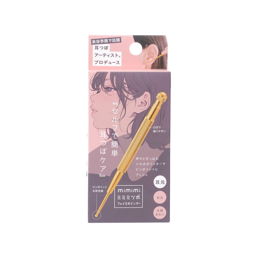 COGIT Ear Tsubo Face Pointer