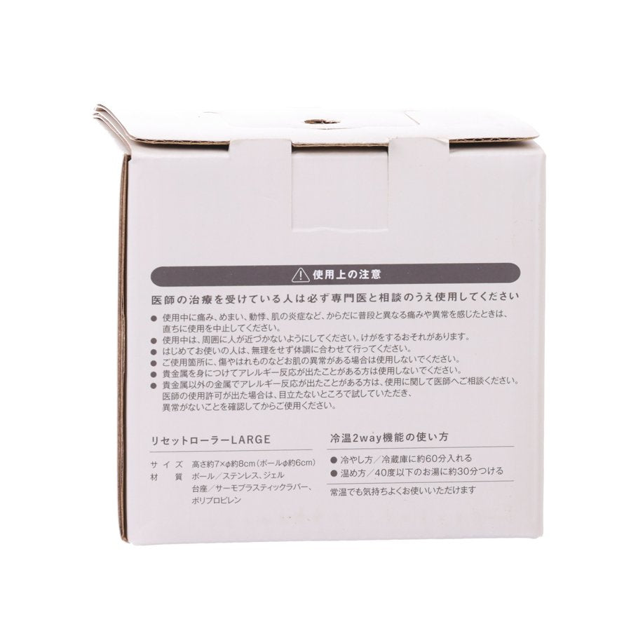 HATACHI Relaxing Work Reset Roller Large