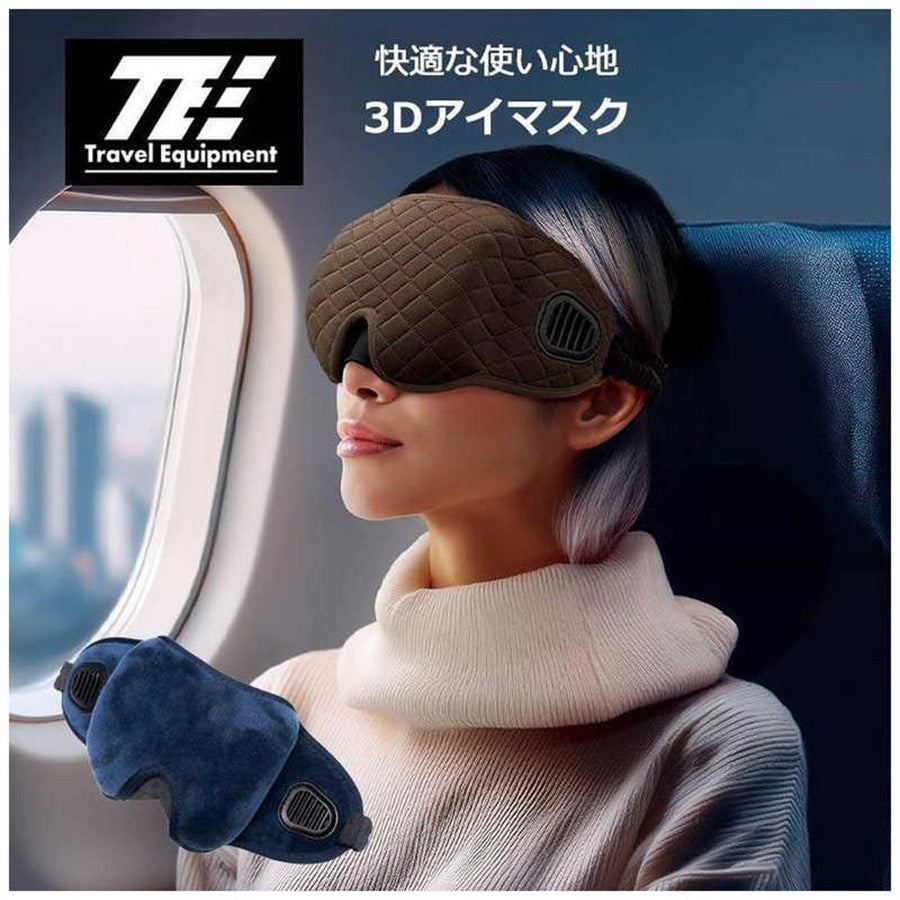 CONCISE 3D Eyemask - Brown