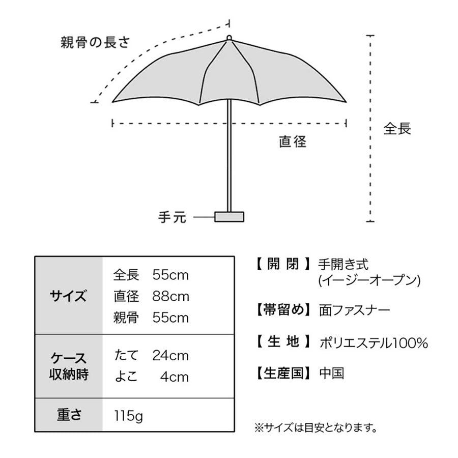 W.P.C. Air-Light Bear Folding Umbrella 55cm 115g - AL02-044-002-BK