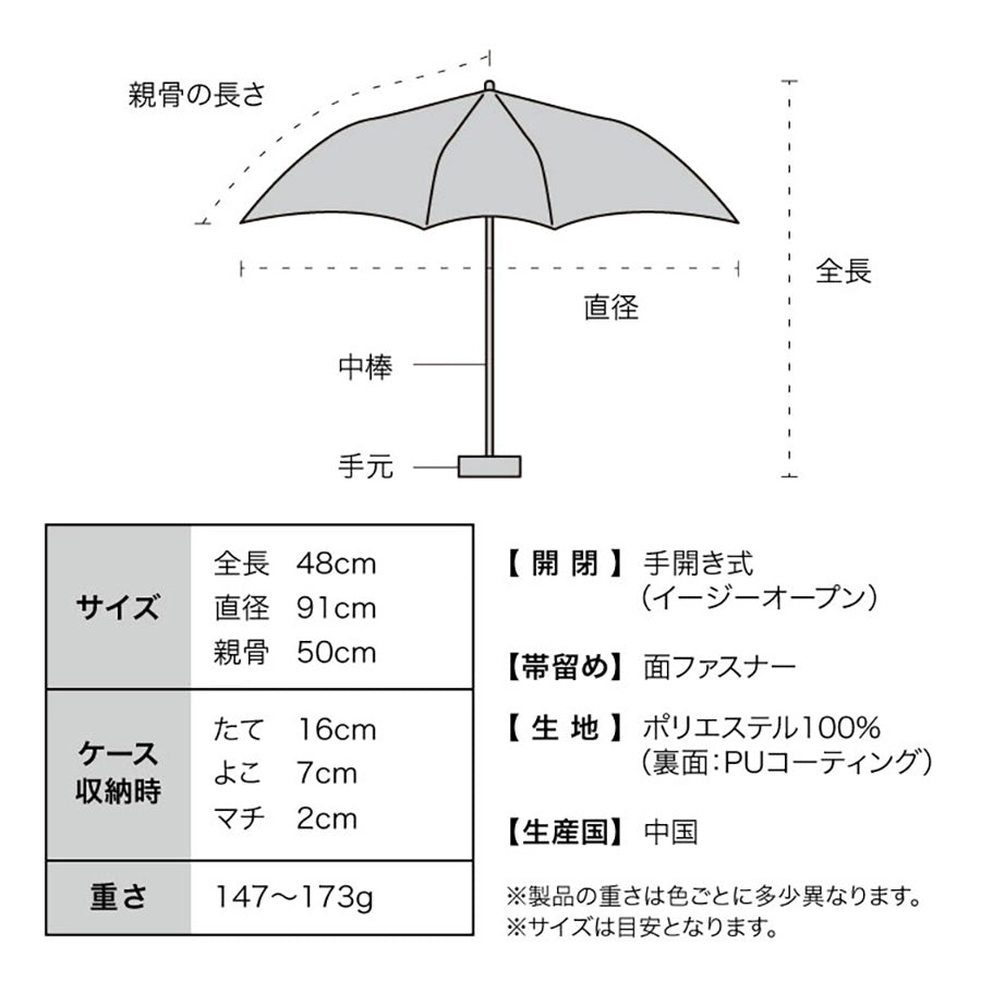 W.P.C. Aerial Tiny Mini Folding Umbrella 50cm 147g - 801-14556-102-MC