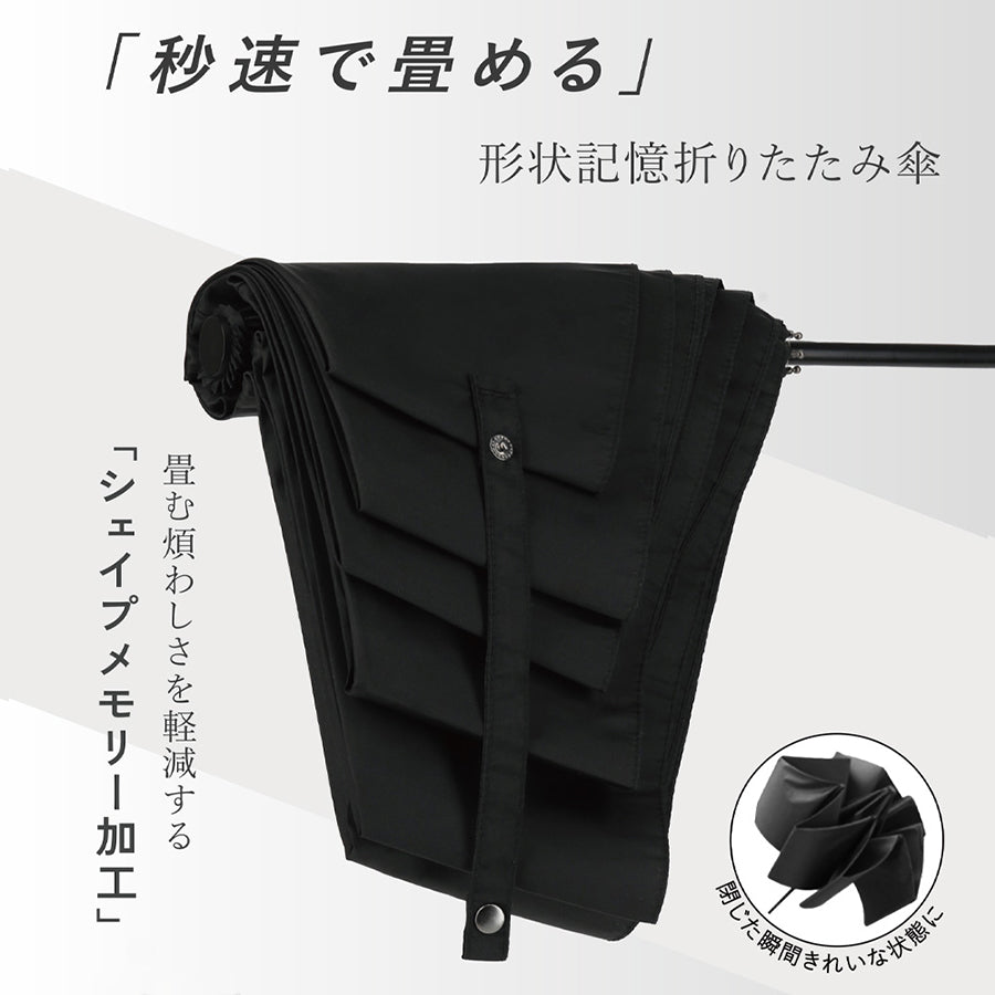 NAKATANI S26 Naka 58cm Fast Shut Auto Fold Umbrella - Off White