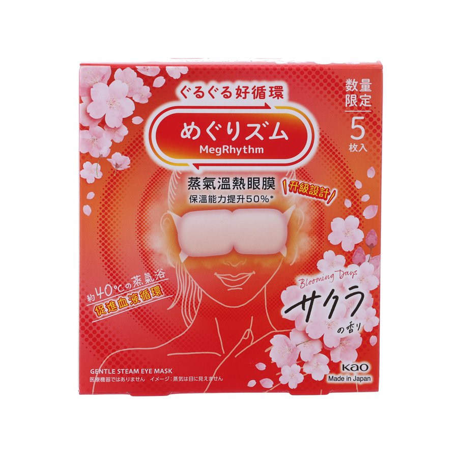 MEGRHYTHM Steam Eye Mask - Sakura  (5pcs)