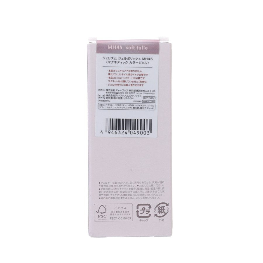 GELISM Gel Polish MH45 - Soft Tulle  (8mL)
