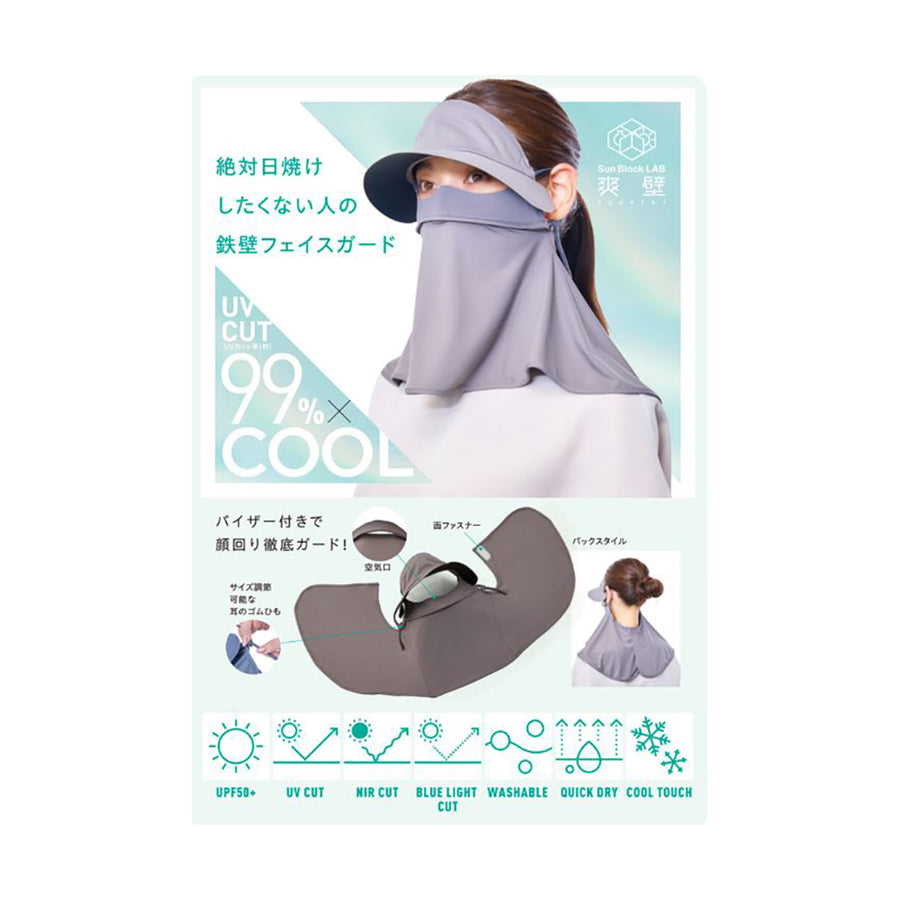 COGIT Sun Block Lab Souheki Visor with Face Cover - Clear Gray