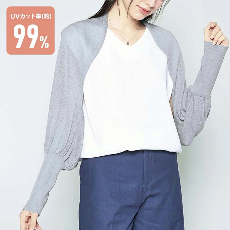 COGIT Sun Block Lab Beauty Bolero Cardigan - Ice Gray