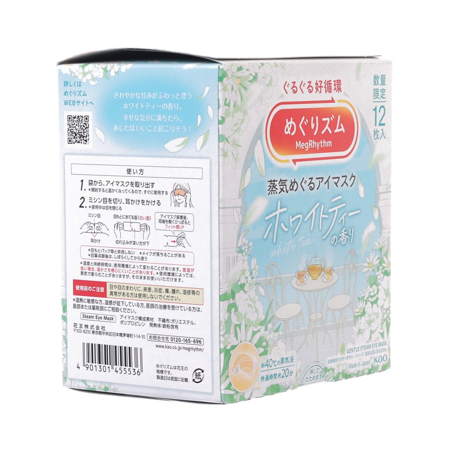MEGRHYTHM Steam Eye Mask White Tea  (12pcs)